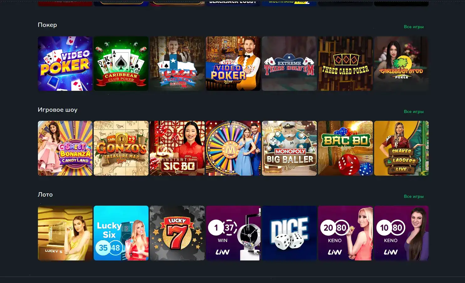 Интерфейс казино Вай на компьютере и телефоне